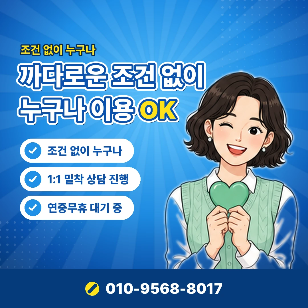 카드깡 위험성 가족 피해 오케이티켓