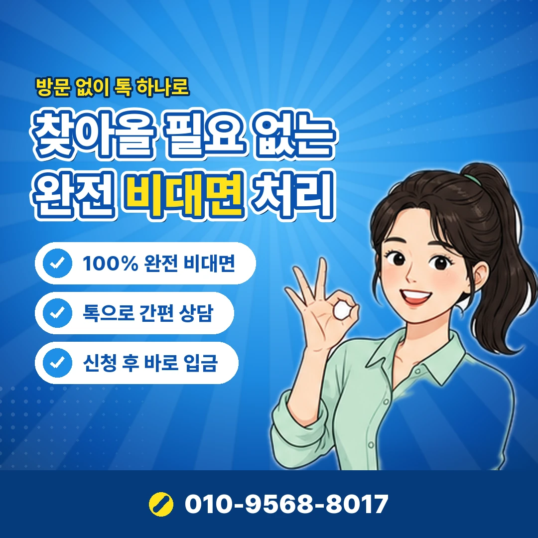 카드깡 위험성 신용 하락 오케이티켓