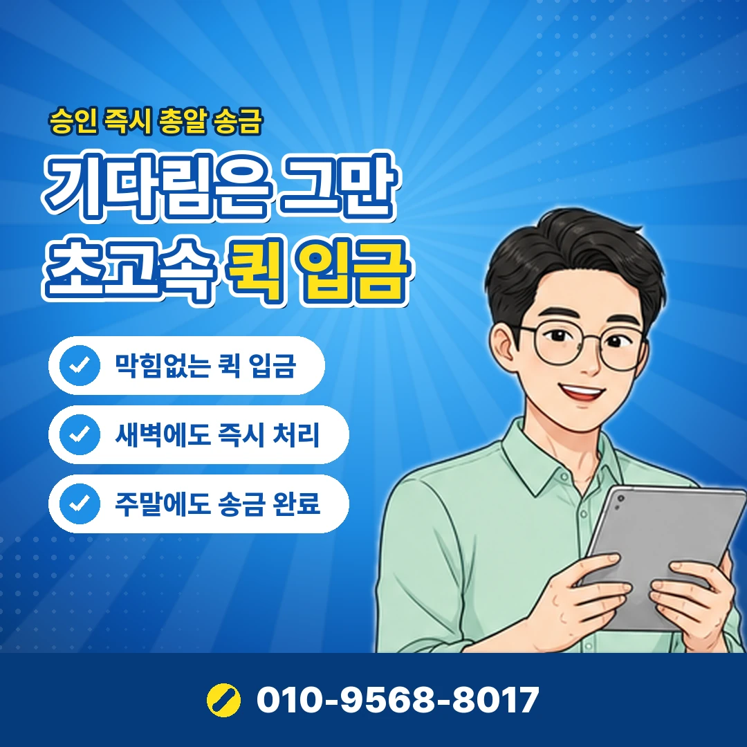 카드깡 위험성 개인정보 오케이티켓