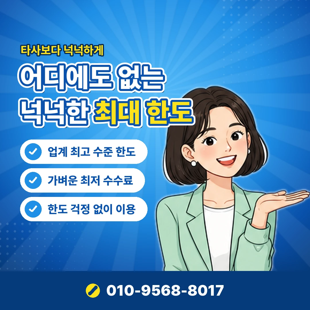 카드깡 위험성 금전 손실 오케이티켓